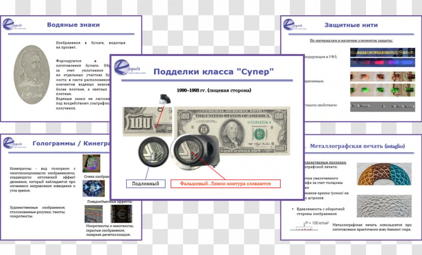 Web Page Electronics - Design Transparent PNG