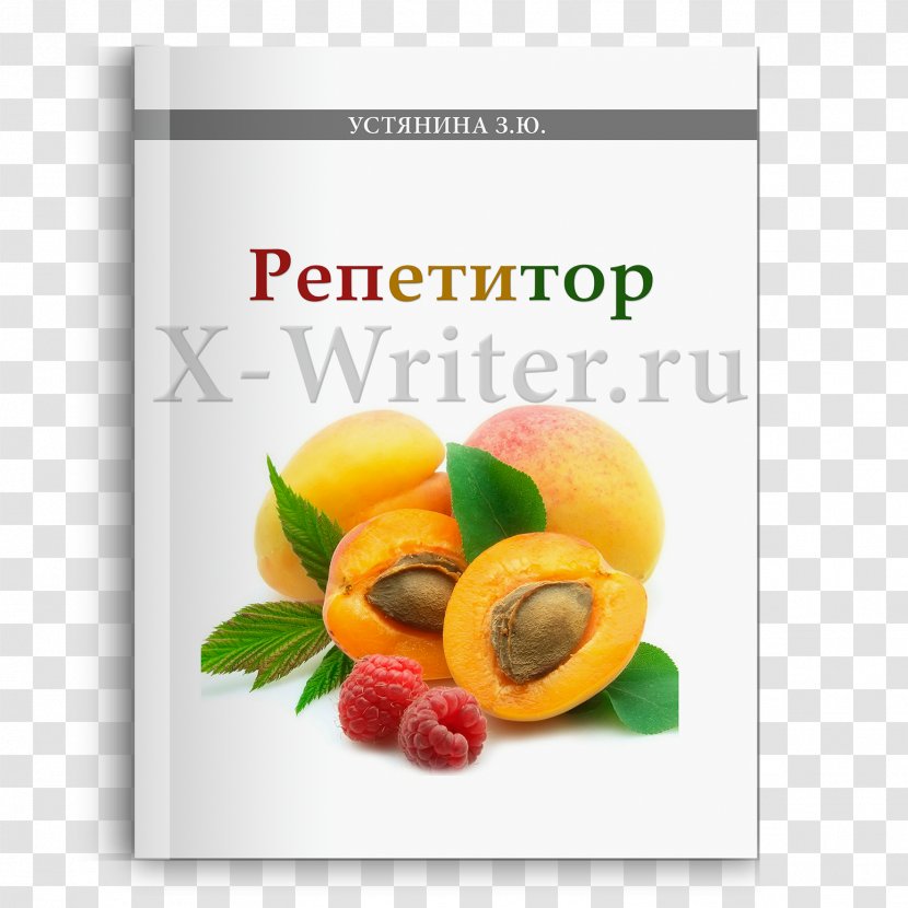 Apricot Jam Fruit Food Juice - Diet - Petit Transparent PNG