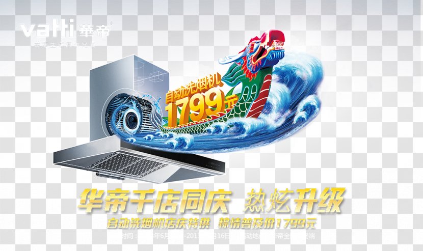 Advertising Poster Sales Promotion Brand - Tree - Vantage Smoking Machine Promotional Design Transparent PNG