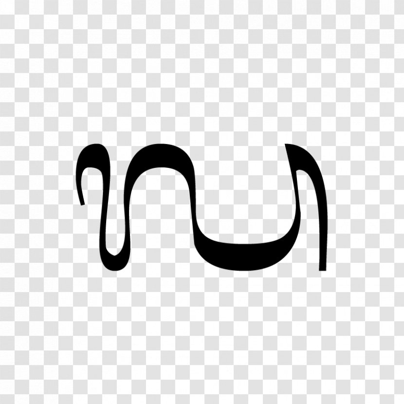 Balinese Alphabet La Lenga Writing System - Semivowel - Logo Transparent PNG