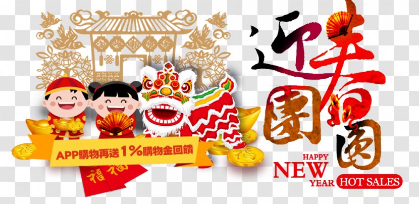Fast Food Rabbit Cuisine Chinese New Year - Sale Transparent PNG