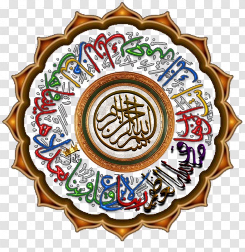 Quran Arabic Calligraphy Basmala - Royaltyfree - Islamic Designs Transparent PNG