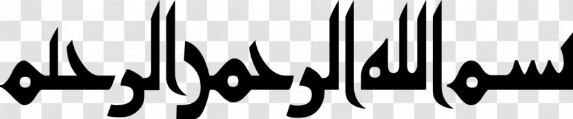 Arabic Calligraphy Wall Decal Islamic Art Basmala - Islam Transparent PNG