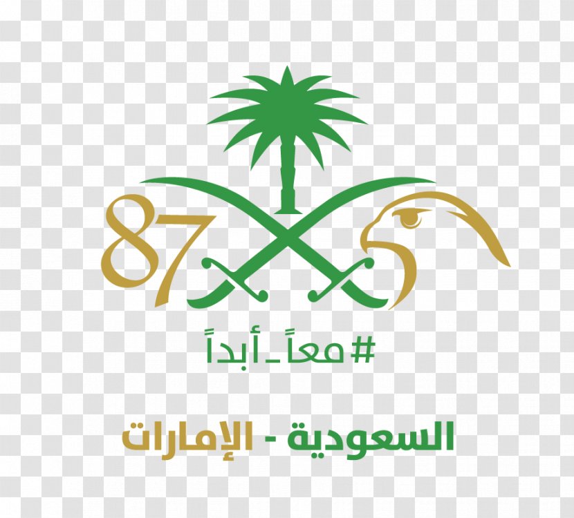 Saudi Arabia Dubai National Day Hakaya Misk - Rabi Al Awwal Transparent PNG