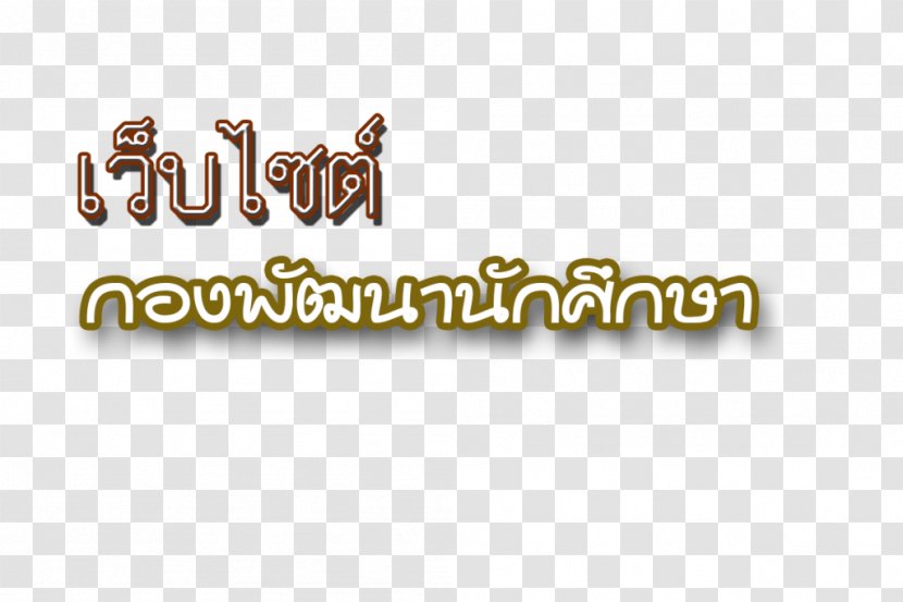 Logo Brand Font - Rajabhat Maha Sarakham University Transparent PNG