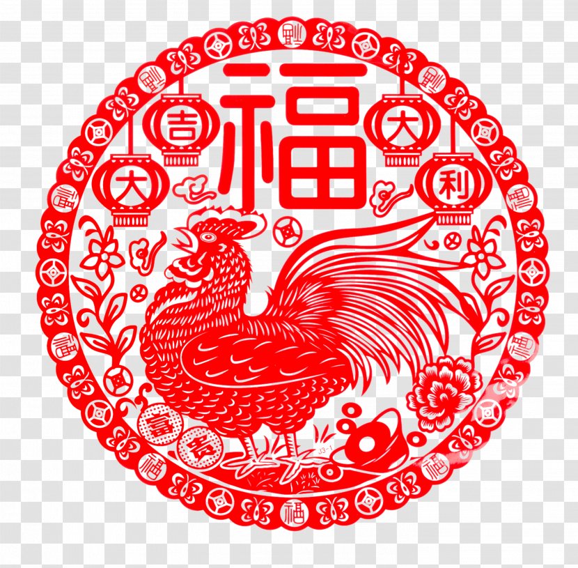 Chicken Chinese New Year Papercutting Zodiac Fu - Watercolor - Red Rooster Blessing Word Paper-cut Transparent PNG