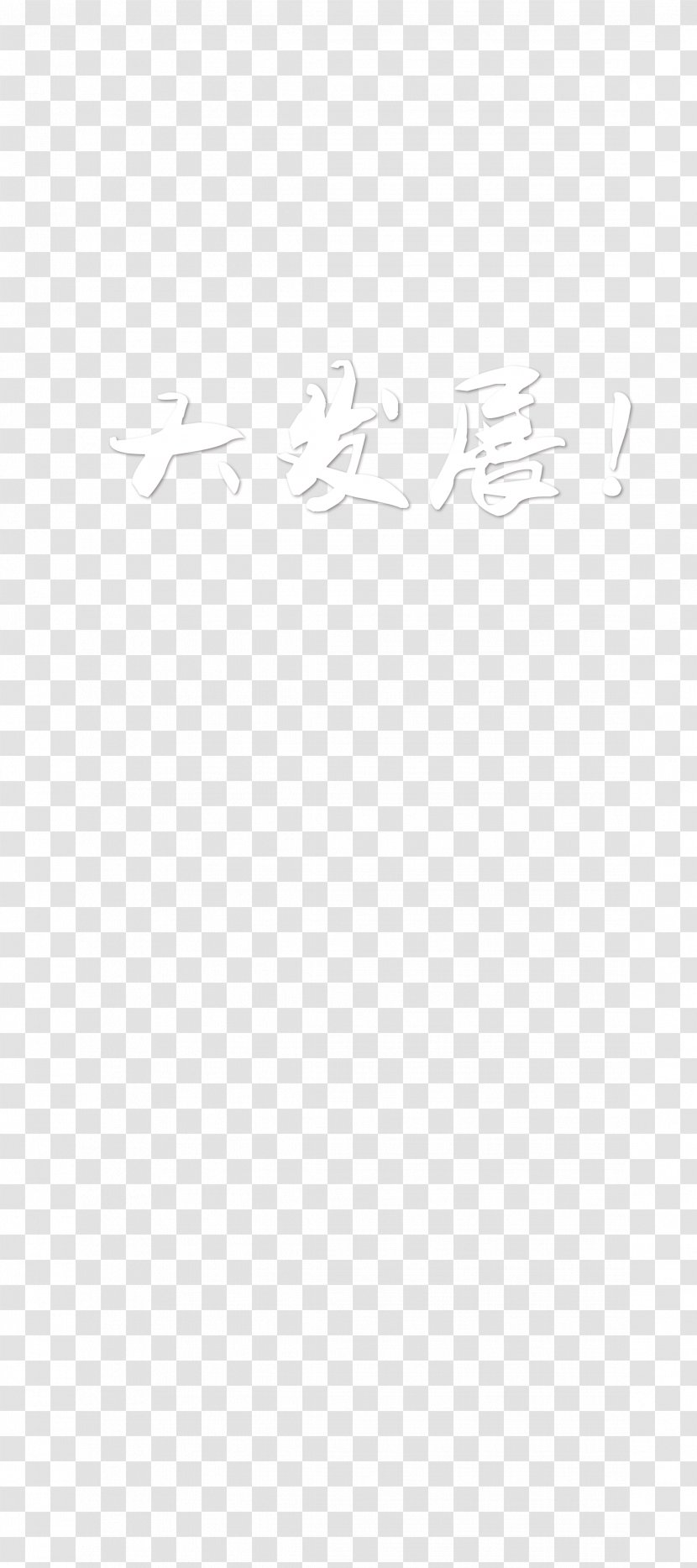 Graphics Pattern Structure Product Drawing - Name - Blinking Map Transparent PNG