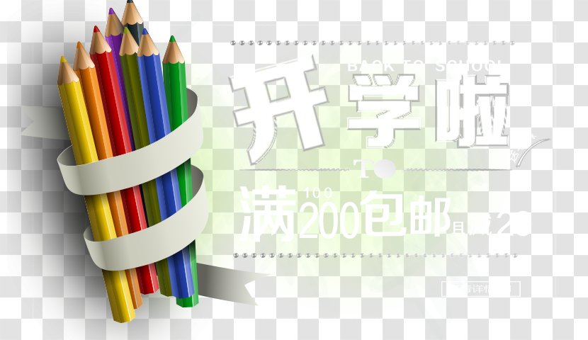 Colored Pencil Graphic Design - Text - School Friends Drill Exhibition Advertising Transparent PNG