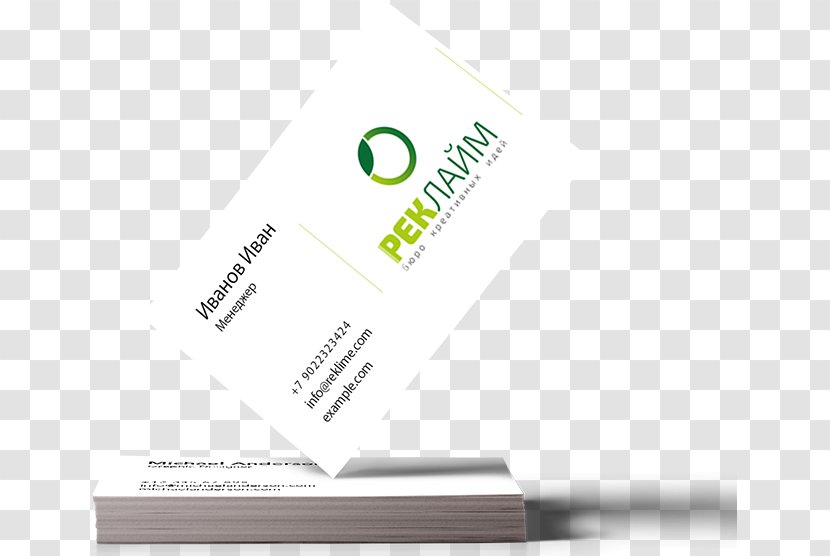 Reklaym Business Cards Logo Surname - Operativnaya Poligrafiya Transparent PNG