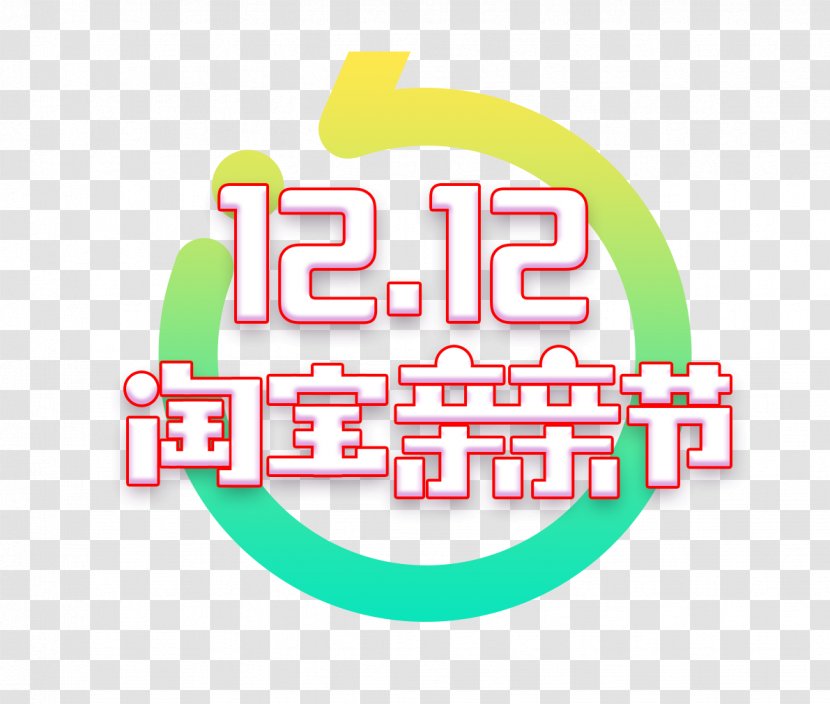 Taobao Logo Poster - 1212 Kiss Festival Transparent PNG