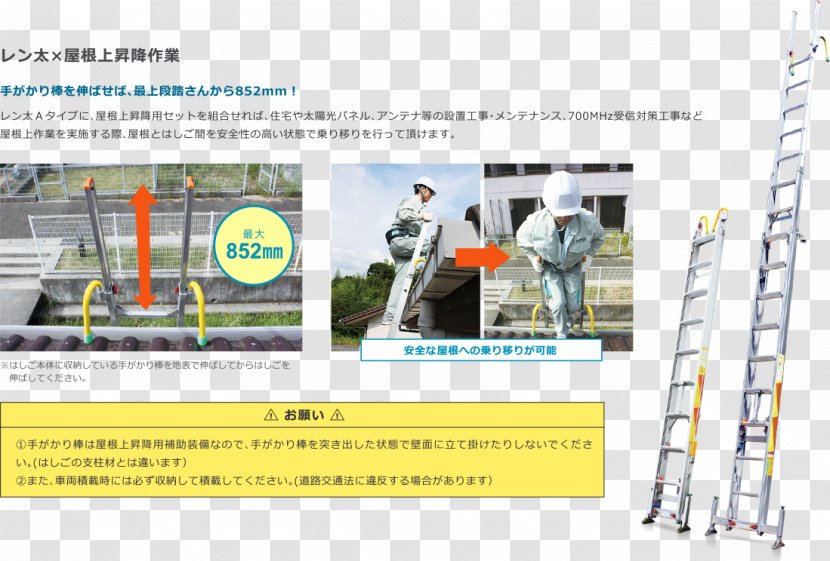 （株）ハッピー電気商会健軍営業所 Joint-stock Company Ladder Business Sole Proprietorship - Yahoo Japan Transparent PNG