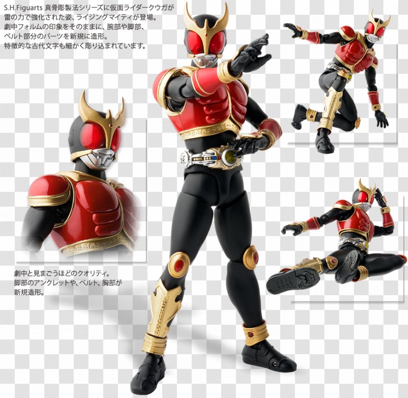 Kamen Rider Series S.H.Figuarts Action & Toy Figures Tamashii Nations Bandai - Kuuga - Rising Transparent PNG