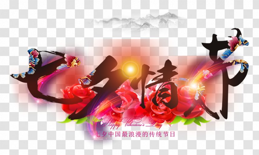 Qixi Festival Download Illustration - Traditional Chinese Holidays - Valentines Day Transparent PNG