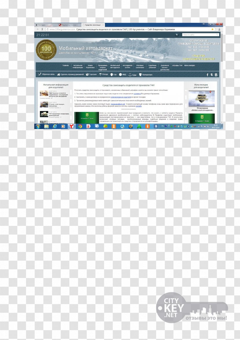 Web Page Multimedia Screenshot Font - Frame - World Wide Transparent PNG