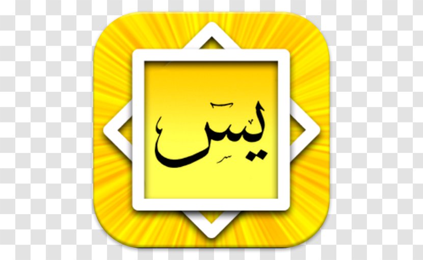 Android Muslim App Store - Smiley Transparent PNG