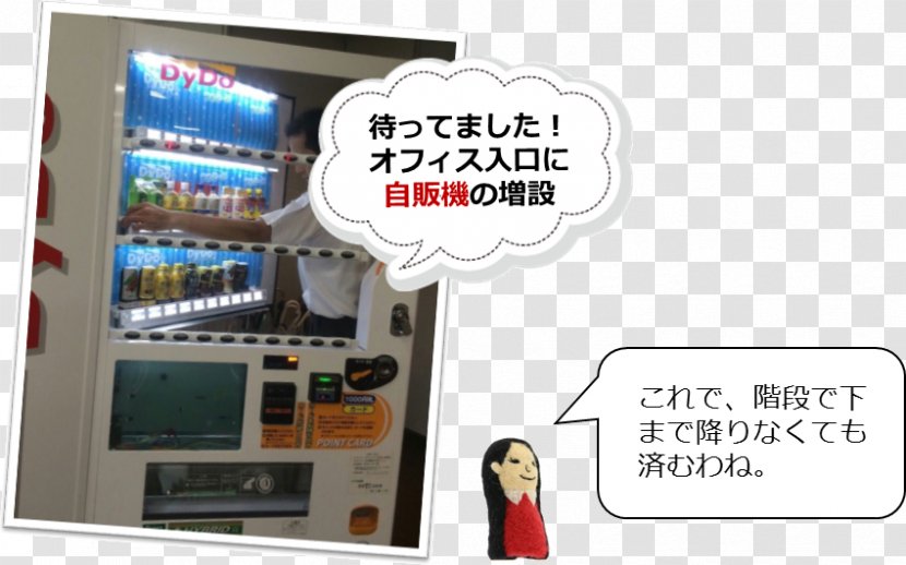 Electronics Multimedia Product Machine - Tanabata Festival Transparent PNG
