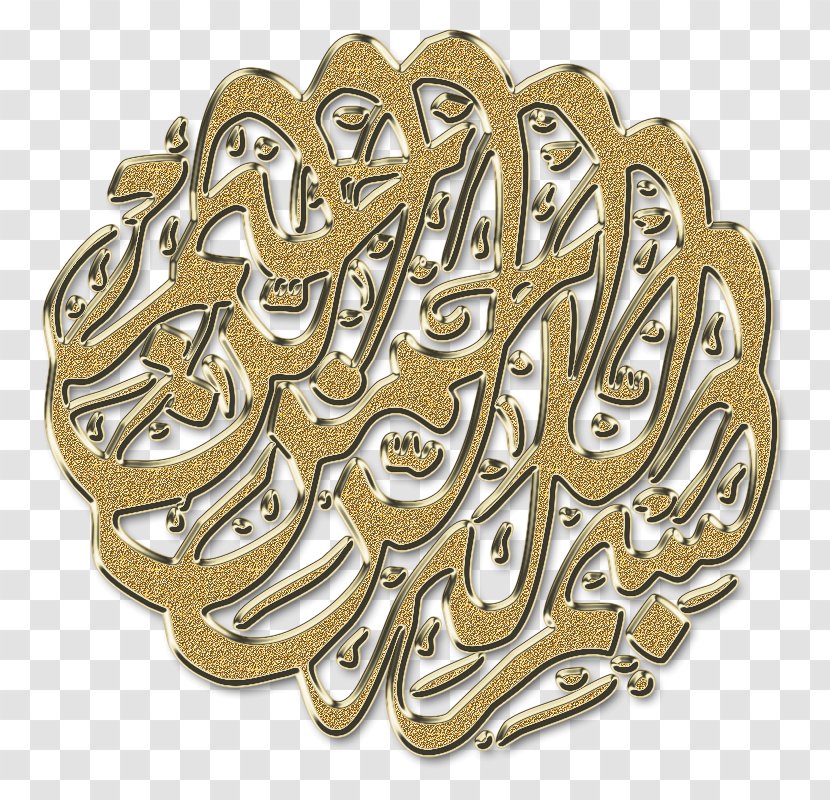 Islam Ayah Writing Bedouin Transparent PNG