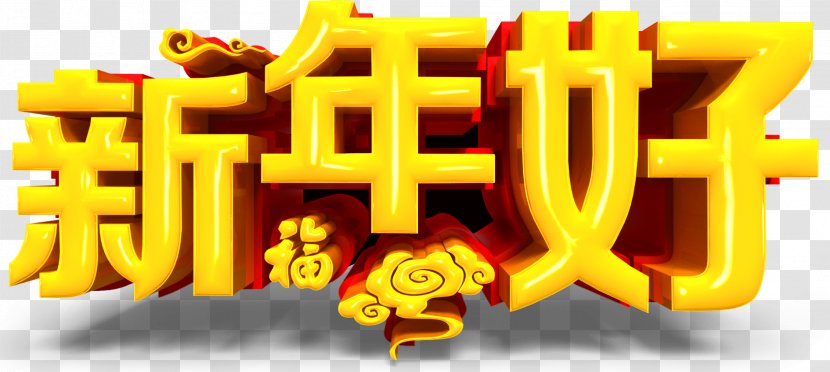 Chinese New Year Poster - Banner - Happy Transparent PNG