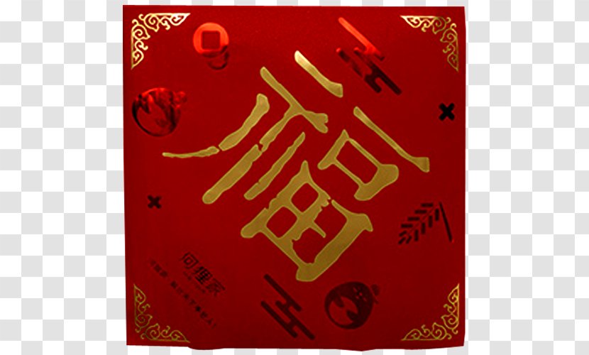Bag Red Envelope Fukubukuro - Blessing Transparent PNG