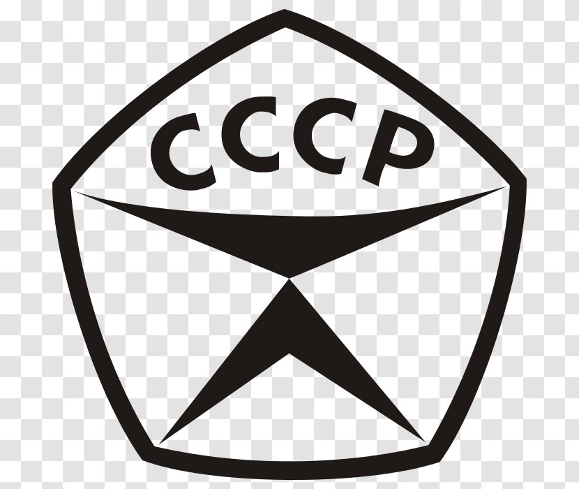 Soviet Union State Quality Mark Of The USSR Sign Certification Transparent PNG
