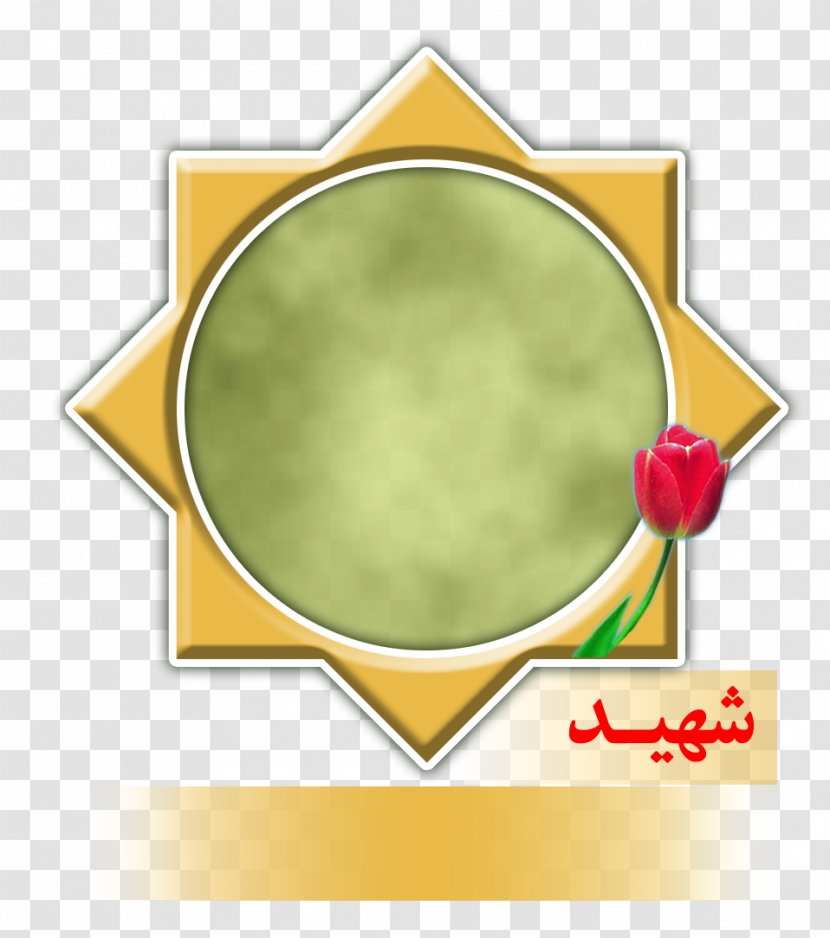 Martyr Iranian Revolution Holy Shrine Defender Basij Haram - Imam - Emam Transparent PNG