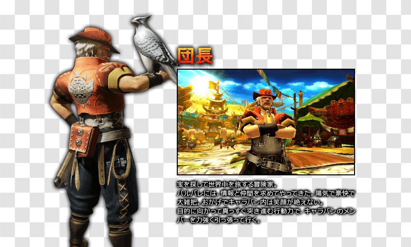 Monster Hunter 4 Ultimate Generations Video Game Transparent PNG