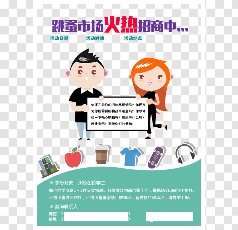 Flea Market Poster Used Good - Cartoon Transparent PNG