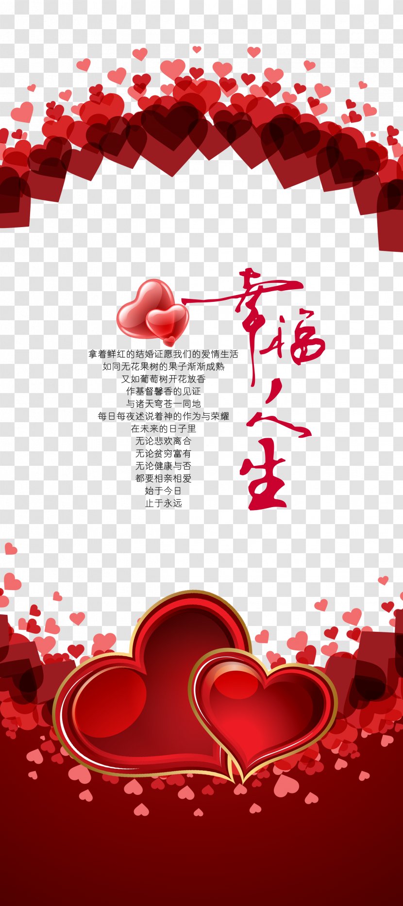 Poster Download - Text - Wedding Chin Transparent PNG
