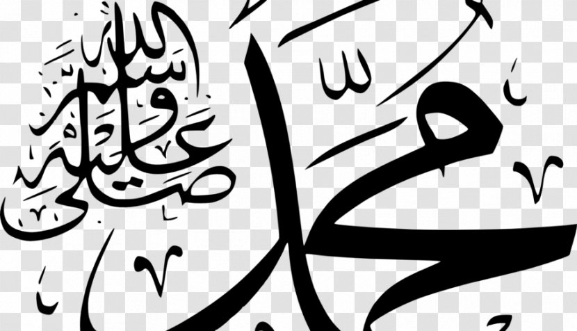 Allah Islam Durood Clip Art - Black Transparent PNG