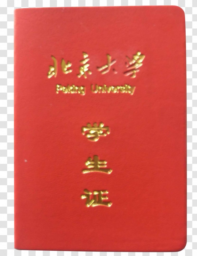 Beijing International Studies University Peking Foreign Student Identity Card Transparent PNG