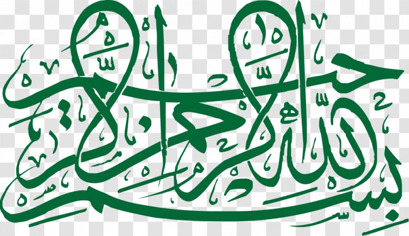 Basmala Art Islam - Tree - Bismillah Transparent PNG