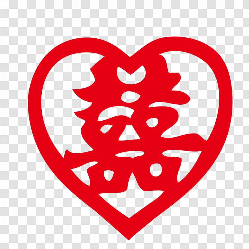 Double Happiness Chinese Characters Marriage - Heart - Traditional Paper-cut Wedding Creative Transparent PNG