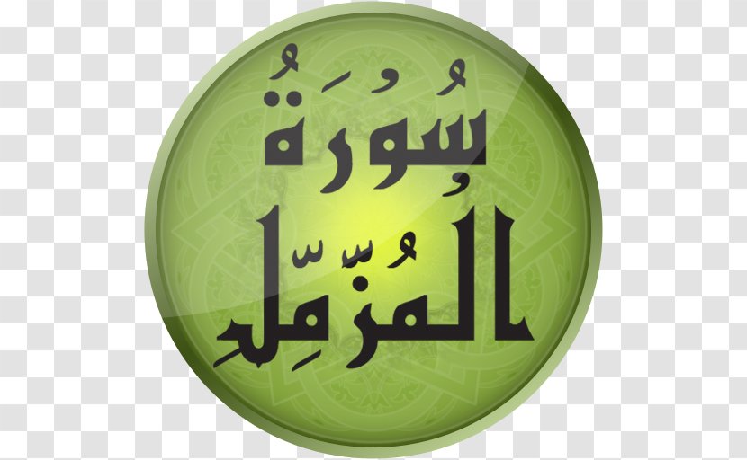 Logo Brand Font - Yellow - Surah Transparent PNG