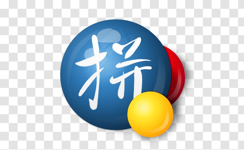 Google Pinyin Sogou Input Method Microsoft IME Transparent PNG