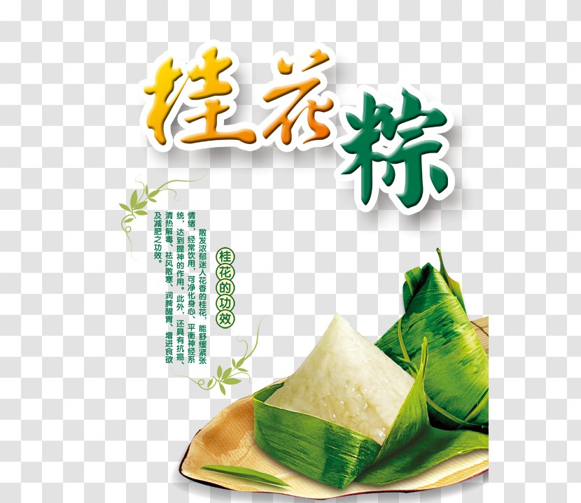 Zongzi Dragon Boat Festival U7aefu5348 Rice - Cuisine - Guihua Dumplings Transparent PNG