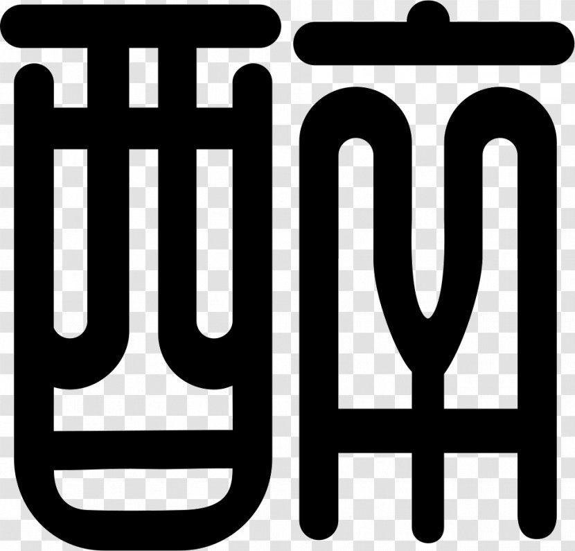 Logo Brand Number Line Transparent PNG