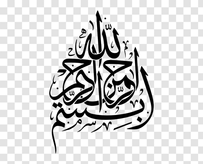 Arabic Language Islamic Calligraphy Alphabet - Letters Clip Art Urdu Transparent PNG
