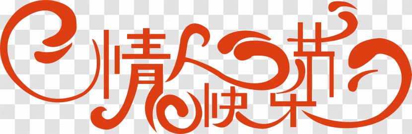 Art Qixi Festival Romance Typography Valentine's Day - Area - Happy Transparent PNG