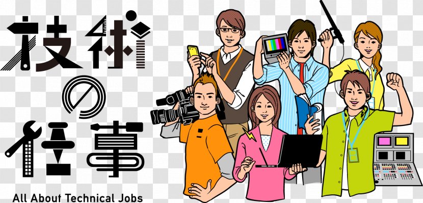 Technique Technician Television Show Technology - Job - Co Worker Transparent PNG