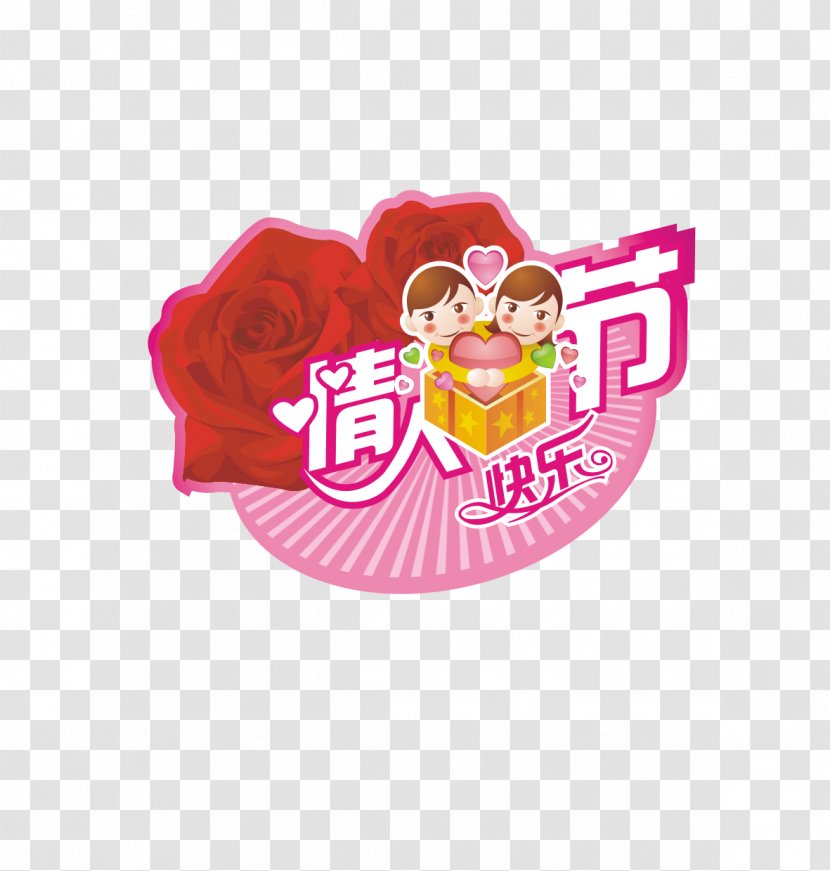 Qixi Festival Valentines Day - Magenta - Happy Valentine's Transparent PNG