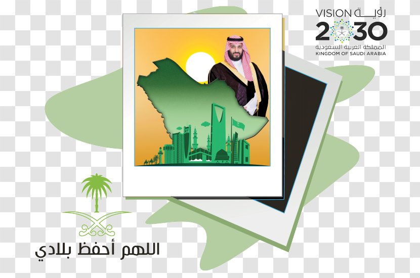 Saudi Arabia Vision 2030 Logo - Salman Of Transparent PNG