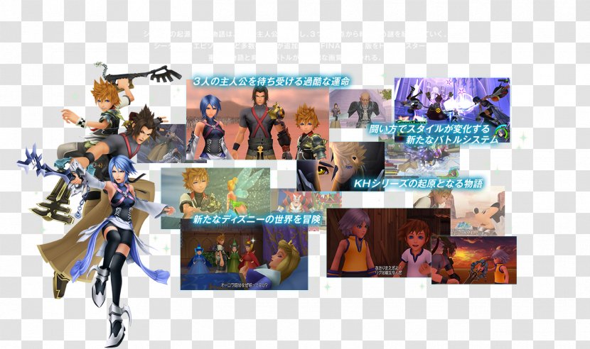 Kingdom Hearts Birth By Sleep II HD 1.5 + 2.5 ReMIX Hearts: Chain Of Memories Remix - Brand Transparent PNG