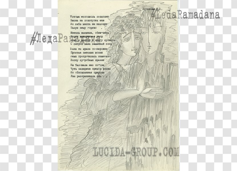 Paper Drawing /m/02csf White Font - Artwork - Ramadana Transparent PNG