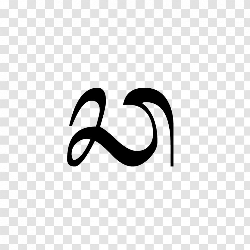 Balinese Alphabet Ca Latin Indonesian - Suku - Bali Indonesia Transparent PNG