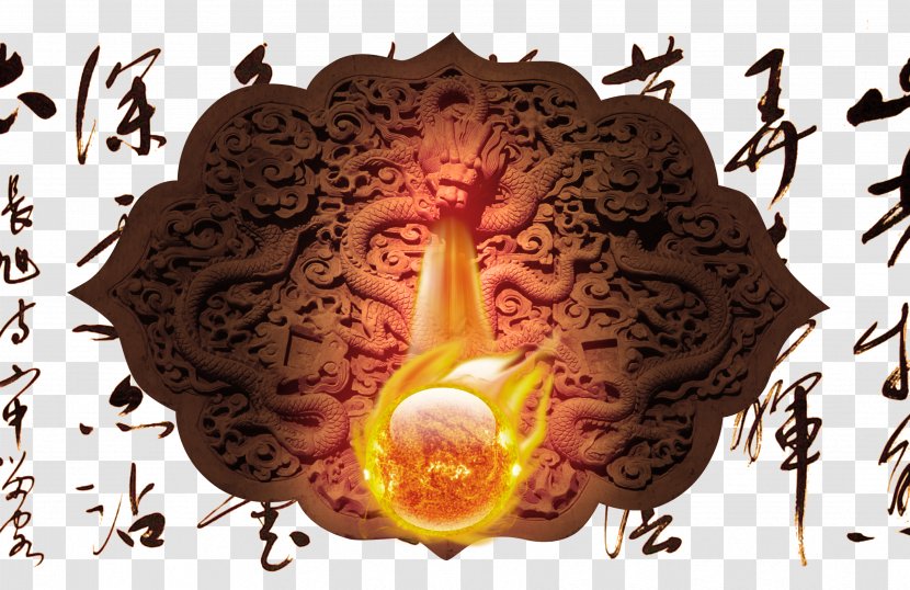 Chinese Dragon Download Wyvern - Lighting - Fire Pearl Transparent PNG
