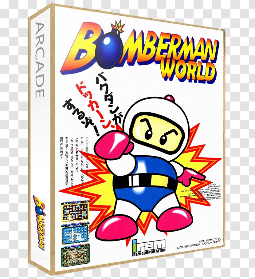 Bomber Man World Bomberman Arcade Game Video Advertising - Games - Rise Flyer Transparent PNG