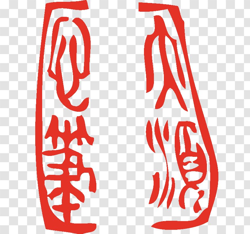 Reiki Monemvasia School Japanese Symbol - Mikao Usui - Shoe Transparent PNG