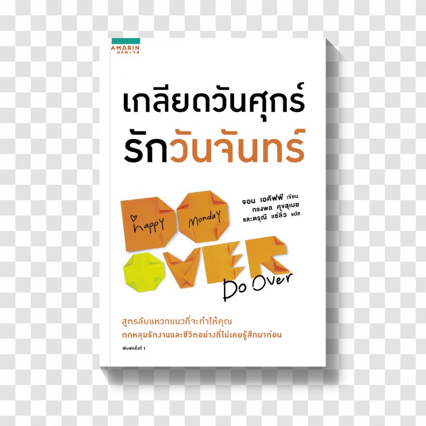 Do Over: Rescue Monday, Reinvent Your Work, And Never Get Stuck Bookshop Reading EmQuartier - International Standard Book Number Transparent PNG