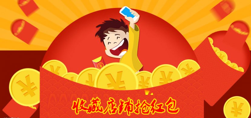 Changting County Xinluo District Red Envelope WeChat Chinese New Year - Alipay - Favorite Shop To Grab A Transparent PNG