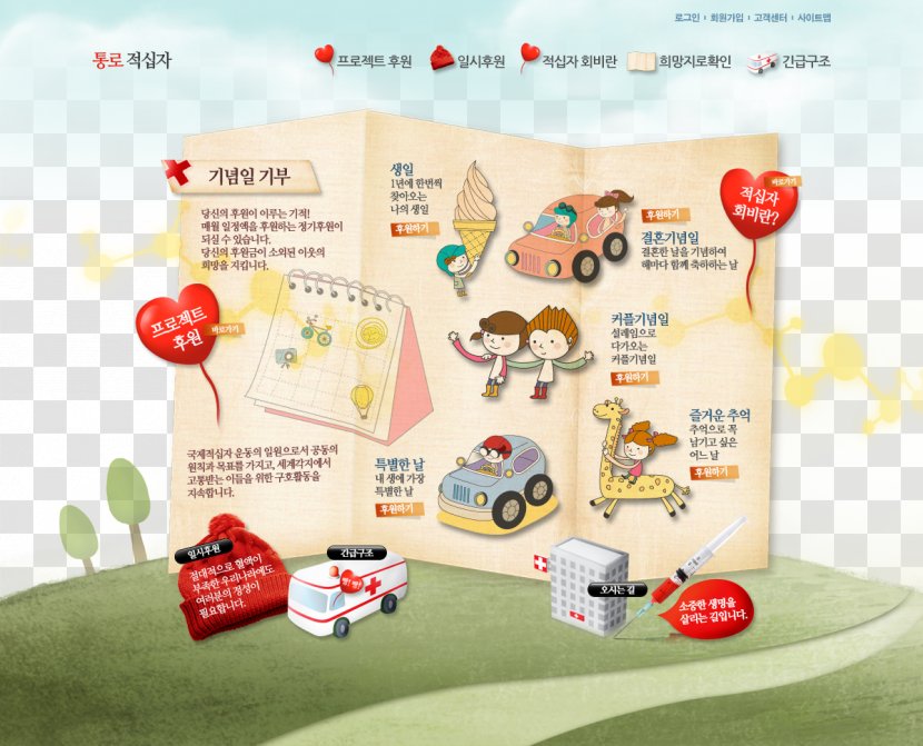 Web Template Design Download Page - World Wide - Korea Cute Cartoon Medical Health Website PSD Transparent PNG